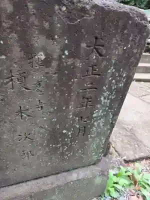 飯守神社(東京都)