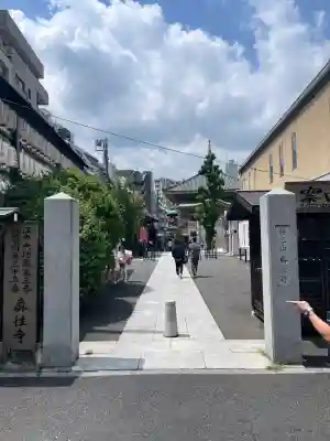 眞性寺(東京都)
