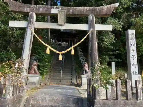 八王子神社の鳥居