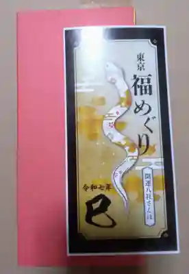 鳥越神社(東京都)