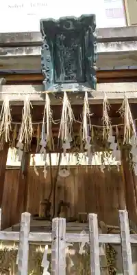 八坂神社 御手洗井(京都府)