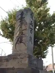 大明寺(神奈川県)