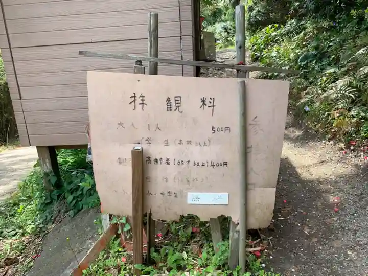 常楽山萬徳寺のその他建物