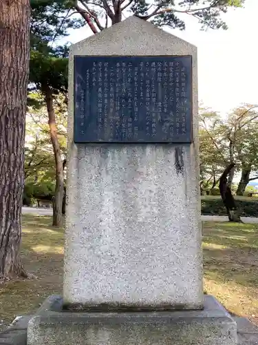 与次郎稲荷神社の歴史