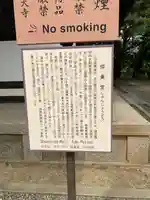 東大寺 俊乗堂の歴史