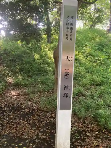 安楽寺(神奈川県)