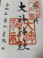 大神神社(花池)(愛知県)