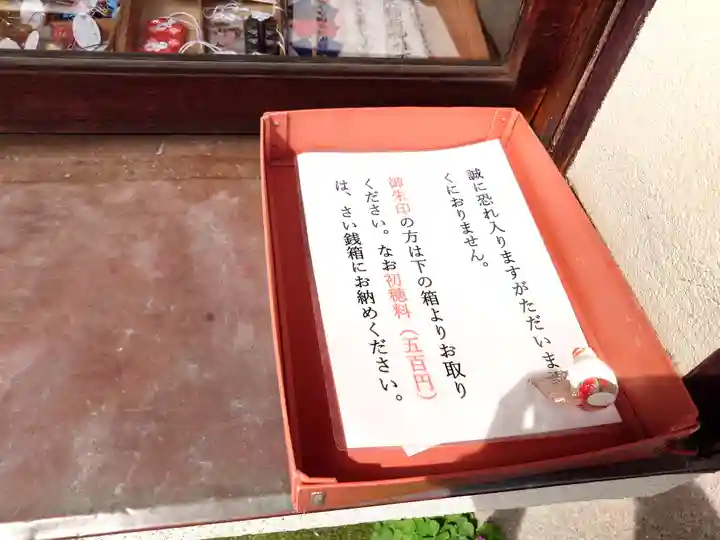 千束稲荷神社(東京都)