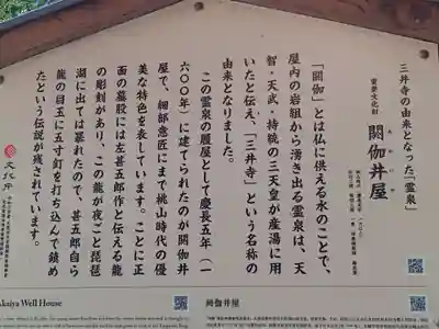 園城寺（三井寺）(滋賀県)