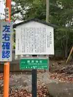 熊野神社(群馬県)