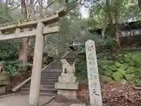 開運福徳辨財天神社の鳥居