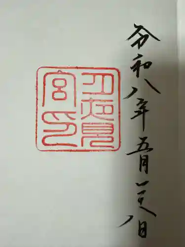 月夜見宮（豊受大神宮別宮）(三重県)