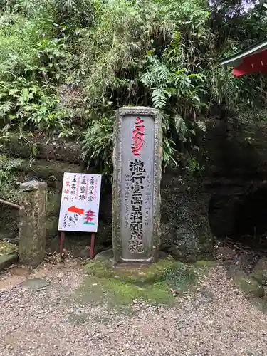 目の霊山　油山寺のその他建物