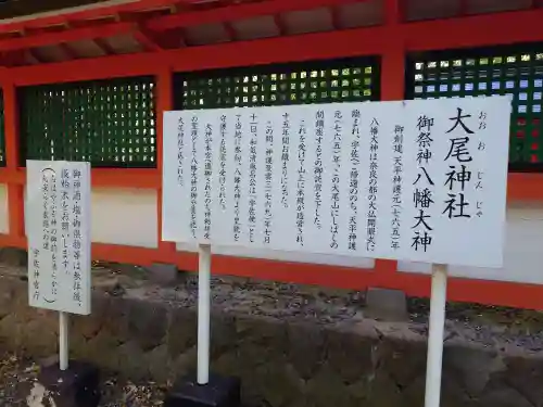 大尾神社(大分県)