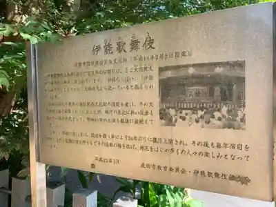 大須賀大神(千葉県)