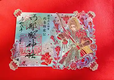 阿部野神社(大阪府)