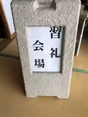 法話と天井絵の寺　観音寺(徳島県)