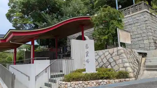 中山寺奥之院(兵庫県)