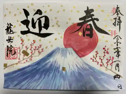 龍岳院(愛知県)