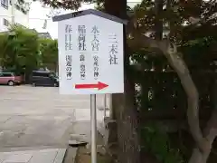 日枝神社(富山県)