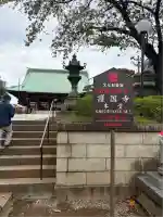護国寺(東京都)