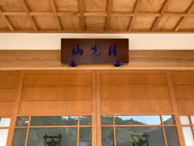 妙立寺(宮城県)