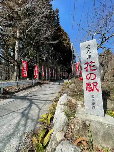 龍願寺(群馬県)