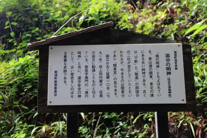 住吉玉津島神社の歴史