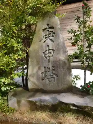 少彦名神社(新潟県)