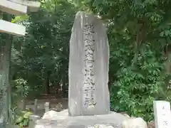 阿比太神社(大阪府)