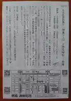 少彦名神社(大阪府)