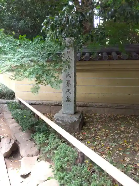 宝珠山 観泉寺(東京都)