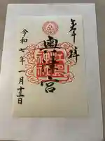 江島神社(神奈川県)