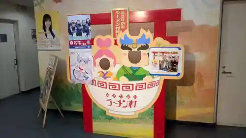 あさひかわラーメン村神社のその他建物