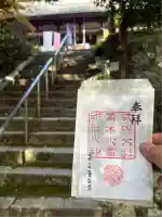 葛木坐火雷神社(奈良県)