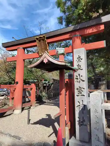 氷室神社(奈良県)