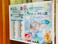 土津神社|こどもと出世の神さま(福島県)