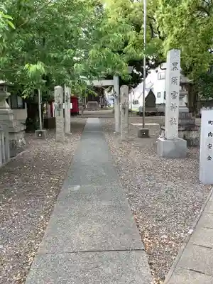 黒須雲神社のその他建物