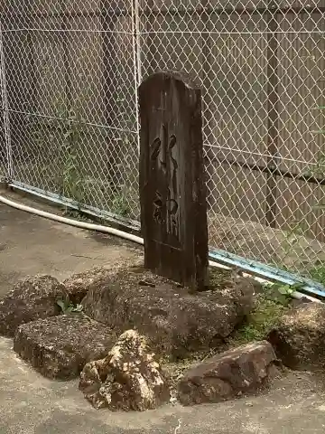 水神の本殿・本堂