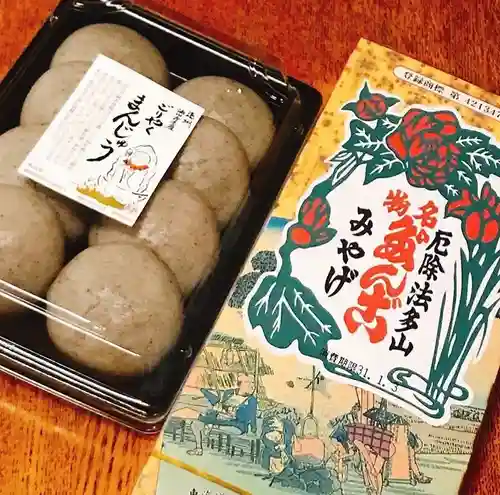 目の霊山　油山寺の食事