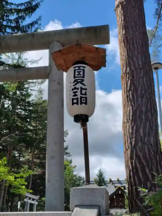 上川神社の鳥居