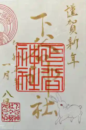 下谷神社(東京都)