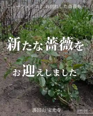 宝光寺(北海道)