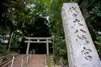 代々木八幡宮の鳥居