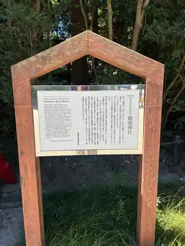 志波彦神社・鹽竈神社(宮城県)