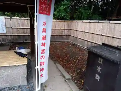 水無瀬神宮のその他建物