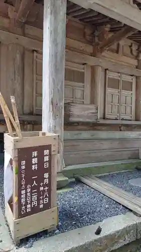 大山寺阿弥陀堂の建物その他