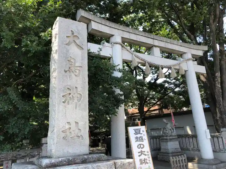 大鳥神社(東京都)