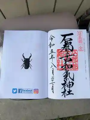 熱い
直書き400円です