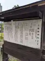 富島神社の歴史